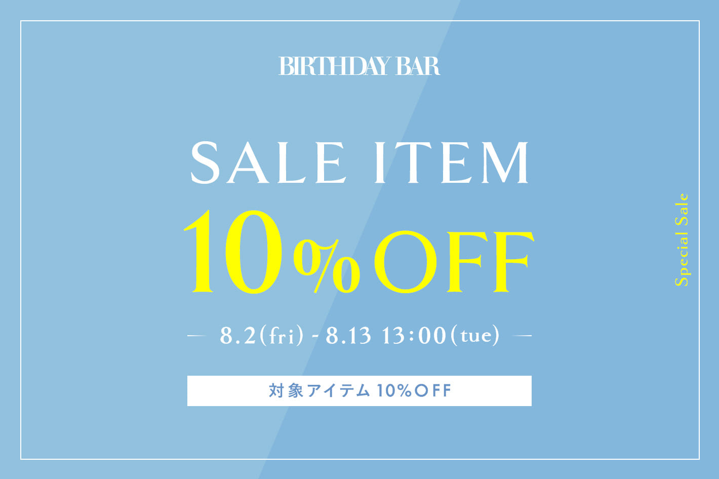 BIRTHDAY BAR(バースデイバー)公式通販サイト PAL CLOSET(パルクローゼット) パルグループ公式ファッション通販サイト