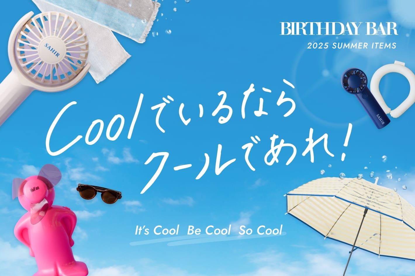 BIRTHDAY BAR(バースデイバー)公式通販サイト | PAL CLOSET(パル