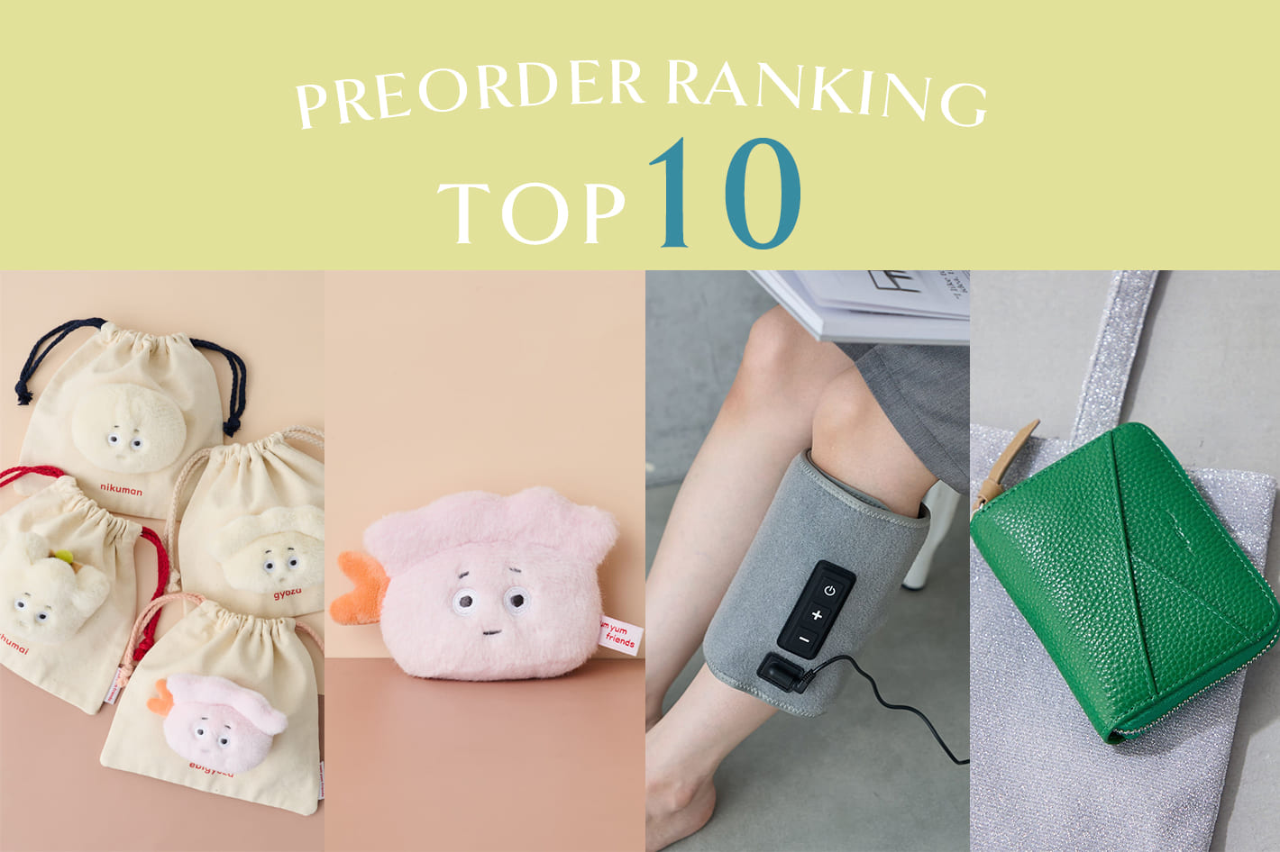 ◇予約商品ランキングTOP10◇