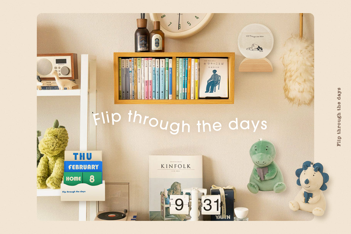 【1/8予約開始】インフルエンサーakane.企画・日々に寄り添う雑貨が登場