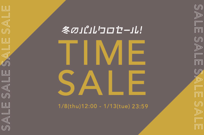 《バッグ全品10％OFF》タイムセール開催！