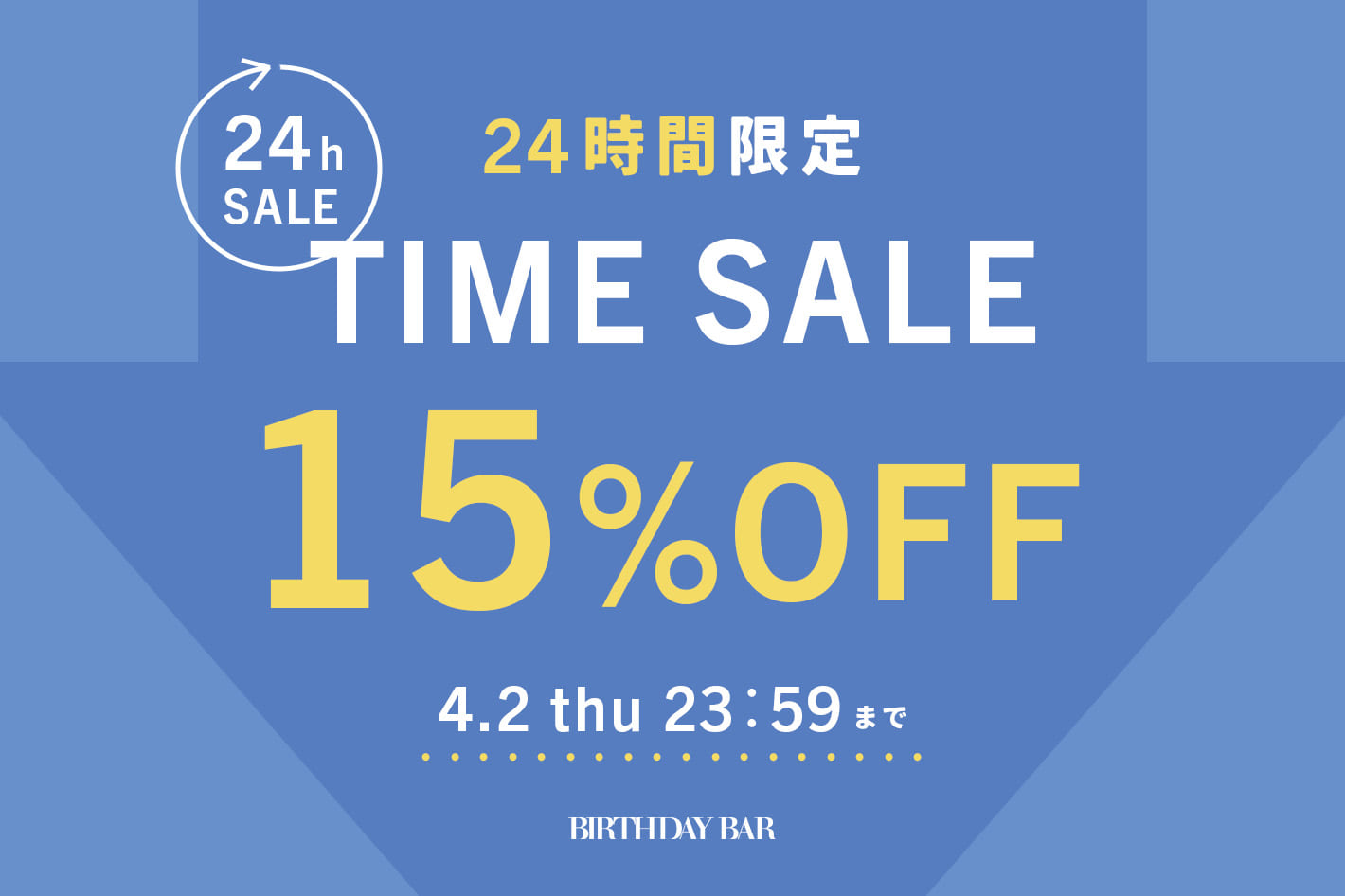 4/2だけの特別セール｜マルチケース＆春バッグが対象