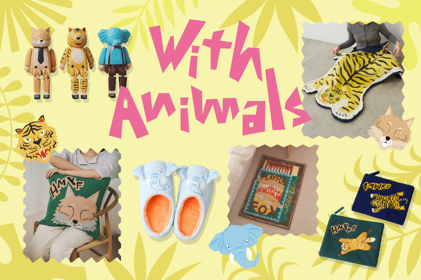 With Animals 個性派ぞろいの動物アイテム集めました