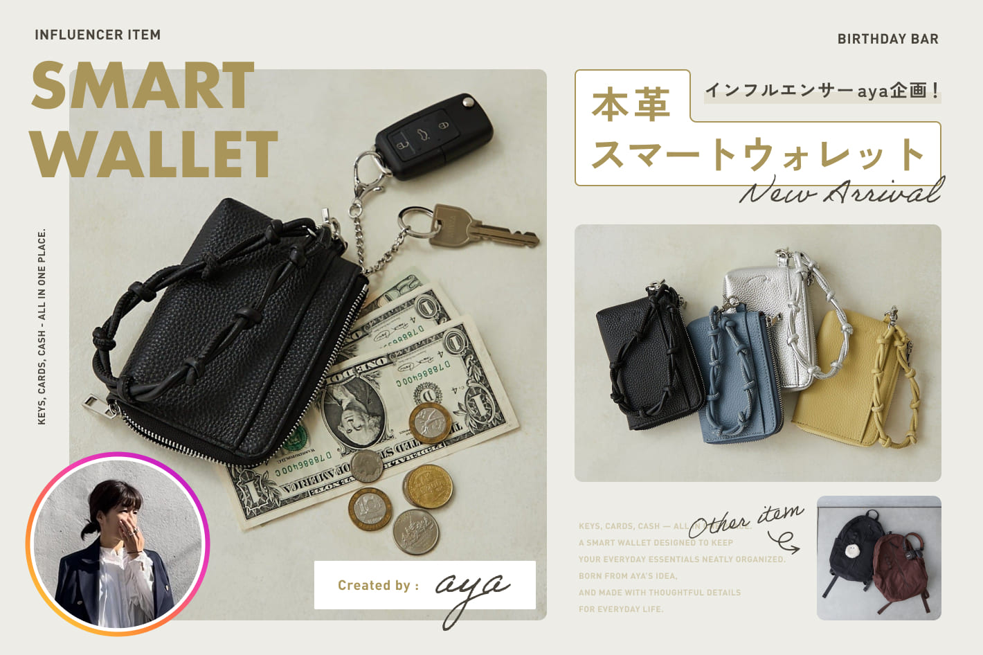 インフルエンサーaya企画！本革スマートウォレットが誕生！