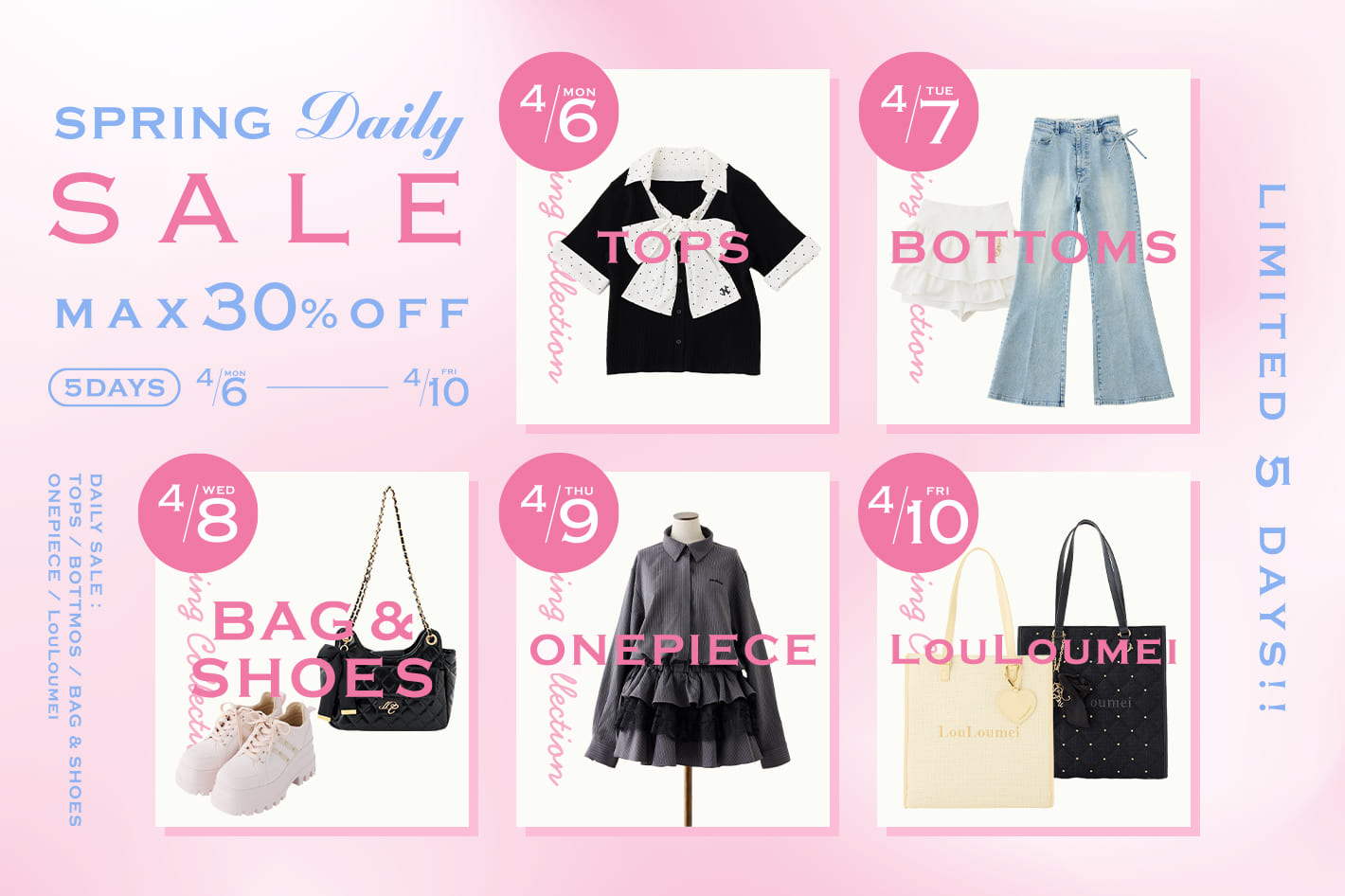 【毎日お得な5日間！】spring daily SALE