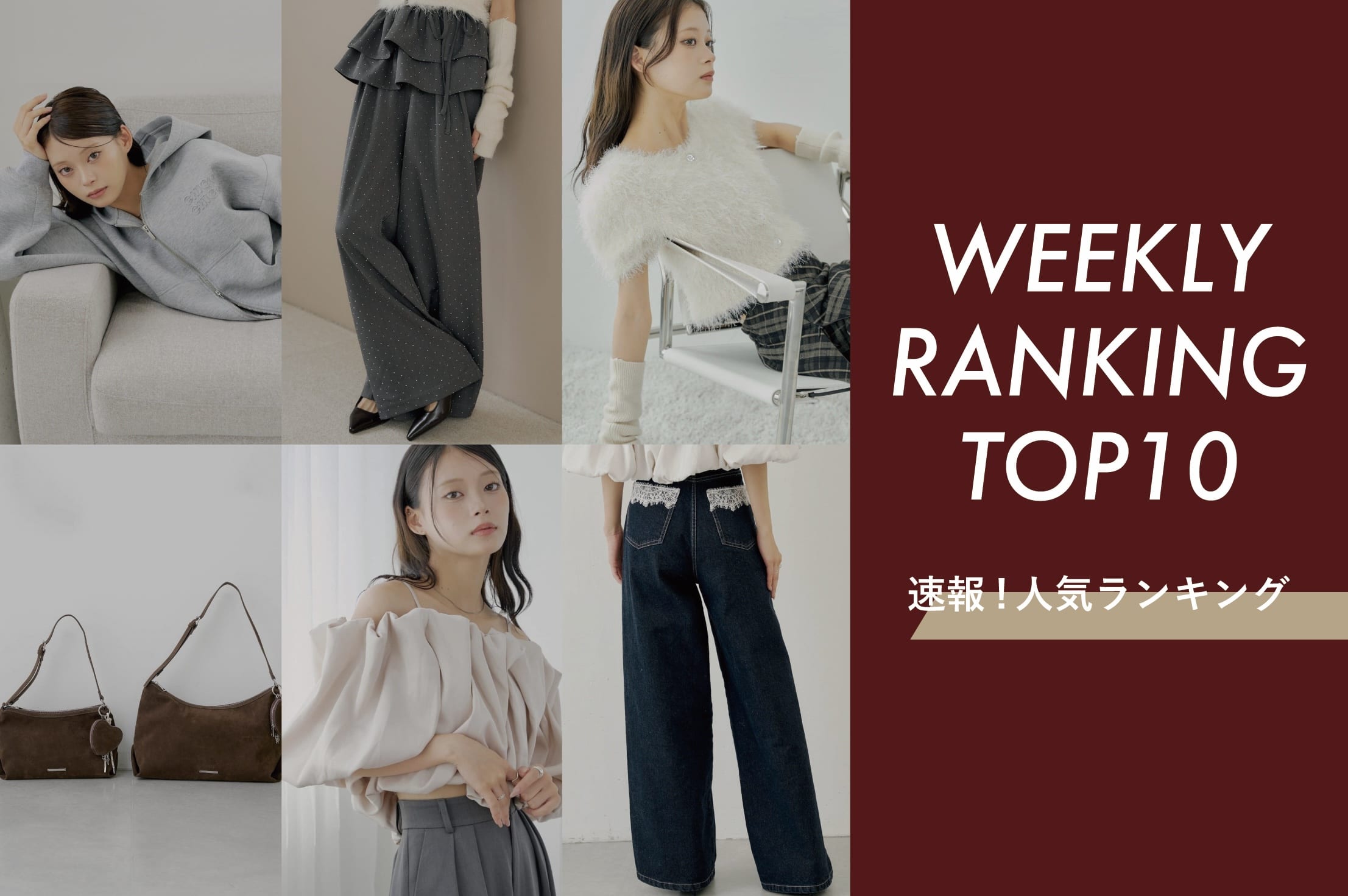 Chico(チコ)公式通販サイト | PAL CLOSET(パルクローゼット
