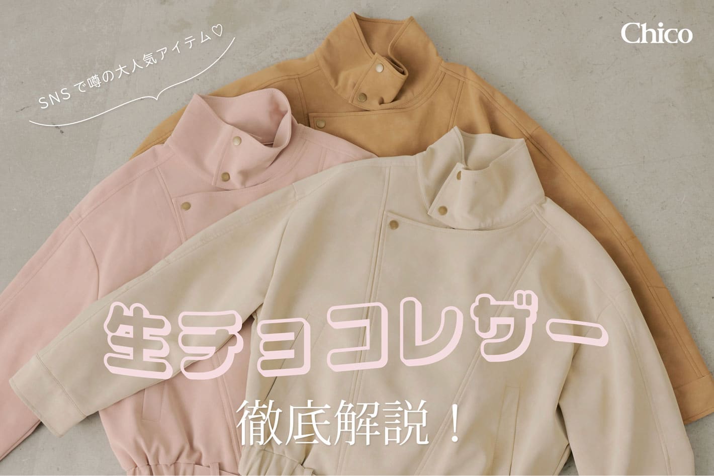 Chico(チコ)公式通販サイト | PAL CLOSET(パルクローゼット) - パル