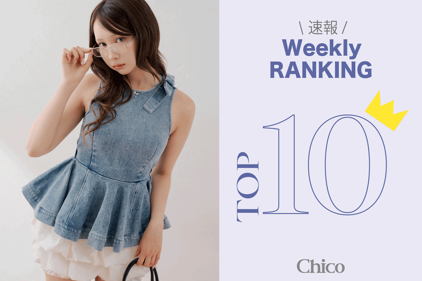 【速報！】夏に着たい♪人気アイテムTOP10