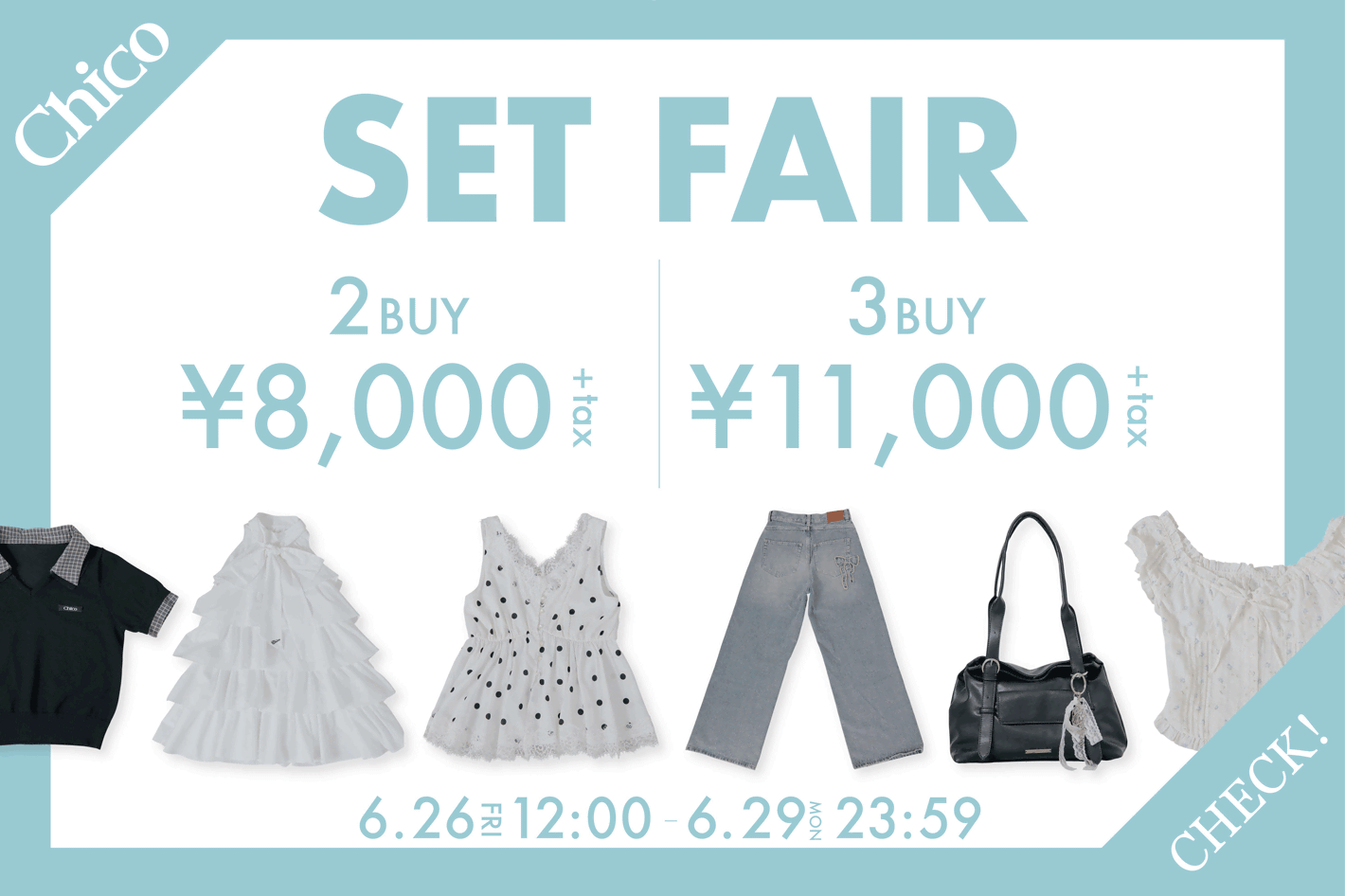 ≪予告≫【夏のセットフェア開催決定◎】SET FAIR【6/26(Fri)12:00～START！】