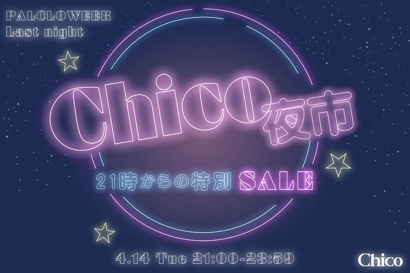 【coming soon...】4/14(火)21:00~Chico夜市開催