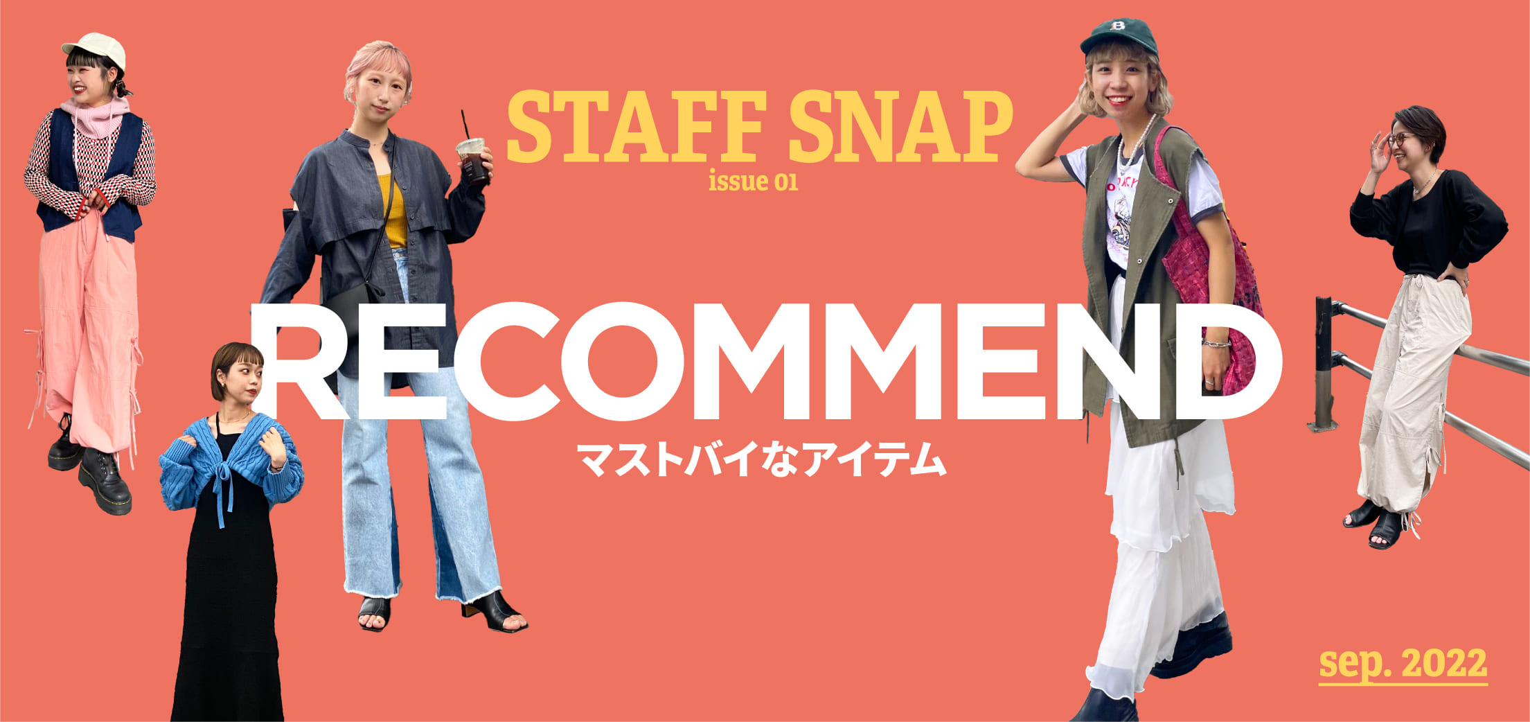 STAFF RECOMMEND