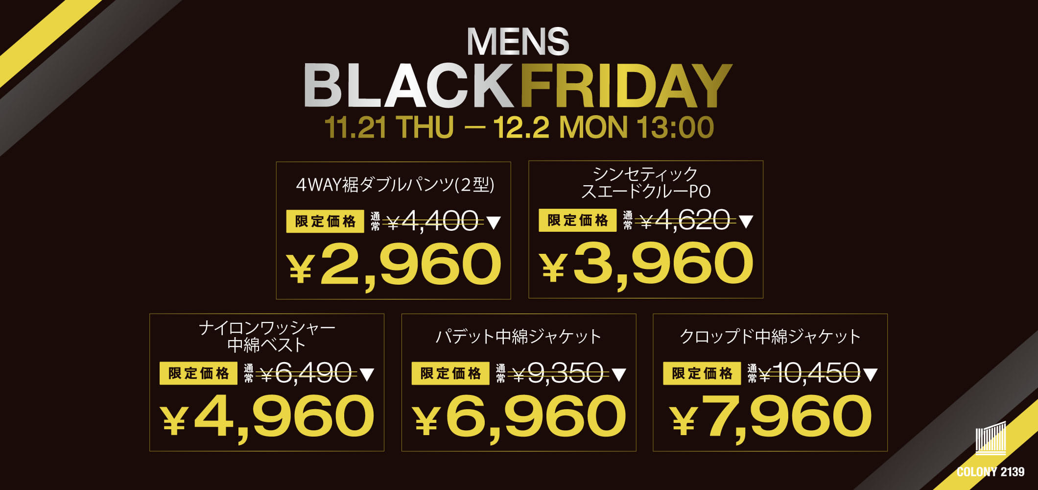 【MENS】BLACK FRIDAY SALE！！