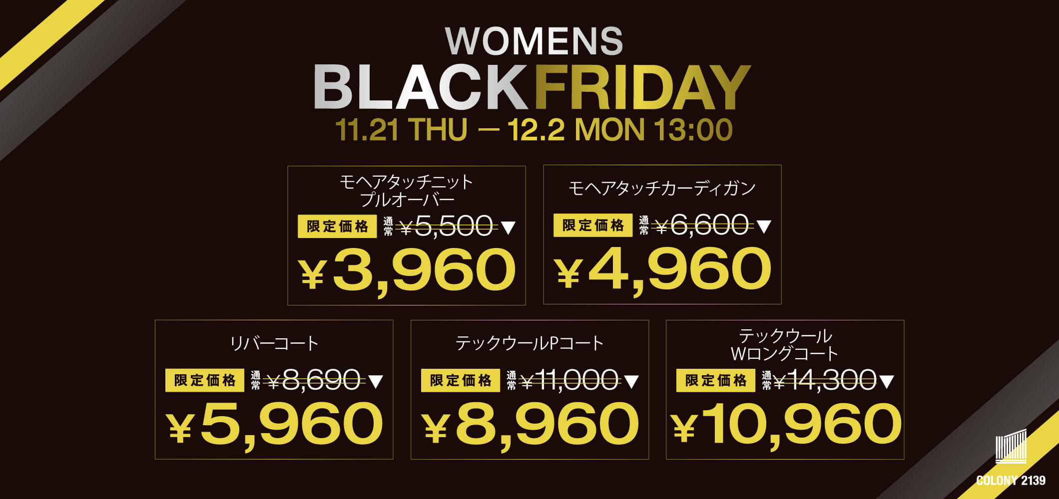 【WOMENS】BLACK FRIDAY SALE！！