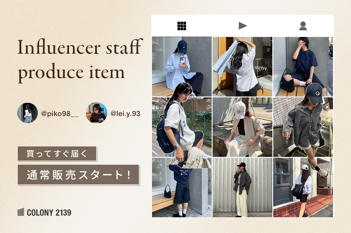 COLONY 2139(コロニー トゥーワンスリーナイン)公式通販サイト