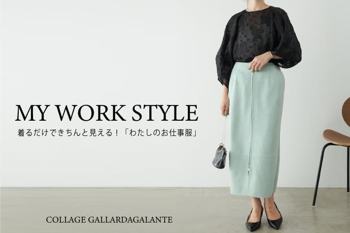 COLLAGE GALLARDAGALANTE(コラージュ ガリャルダガランテ)公式通販サイト PAL CLOSET(パルクローゼット)  パルグループ公式ファッション通販サイト