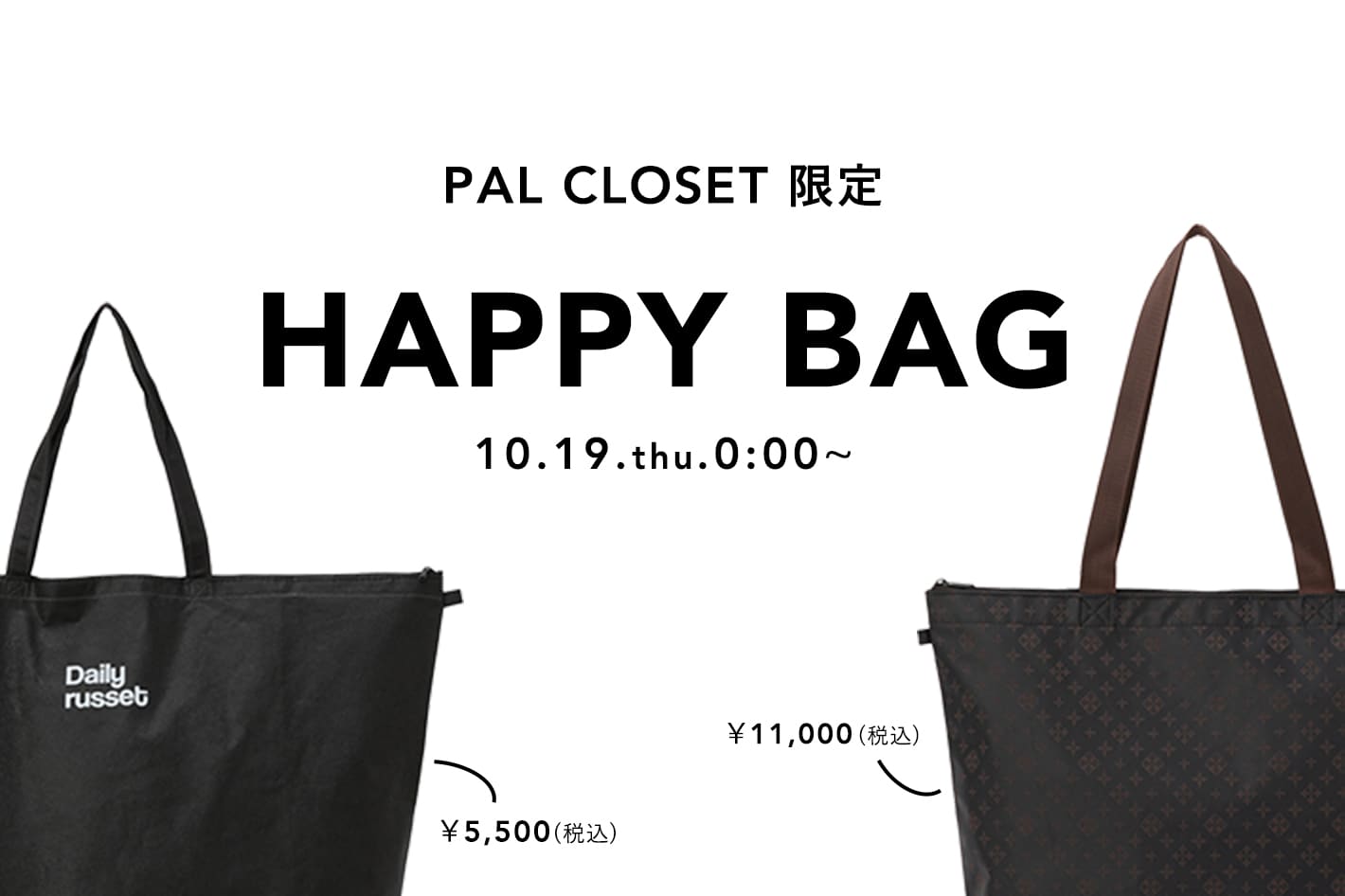 Daily russet(デイリー ラシット)公式通販サイト | PAL CLOSET(パル