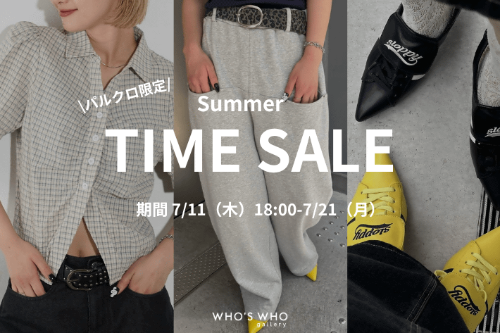 【パルクロ限定】TIME SALE開催