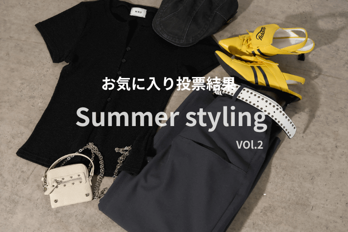 【お気に入りキャンペーン結果】