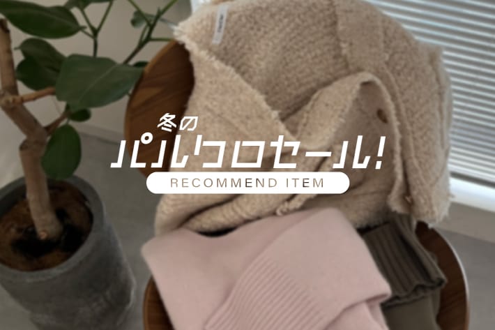 DOUDOU(ドゥドゥ)公式通販サイト | PAL CLOSET(パルクローゼット