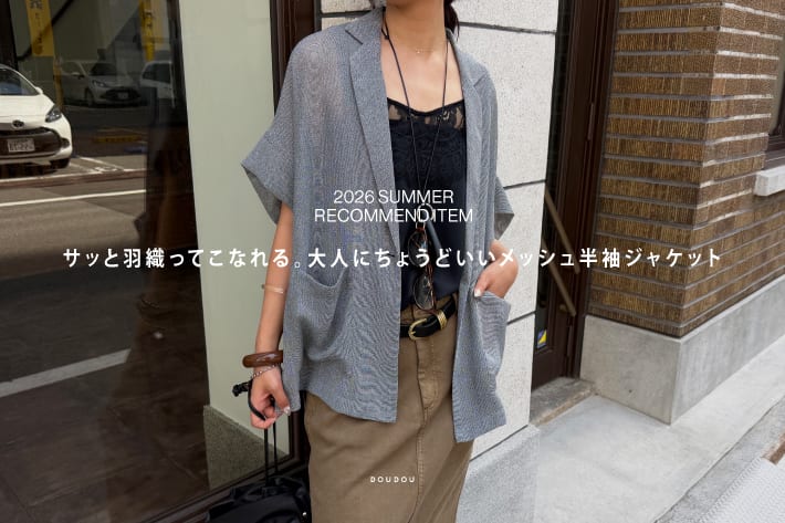 DOUDOU(ドゥドゥ)公式通販サイト | PAL CLOSET(パルクローゼット