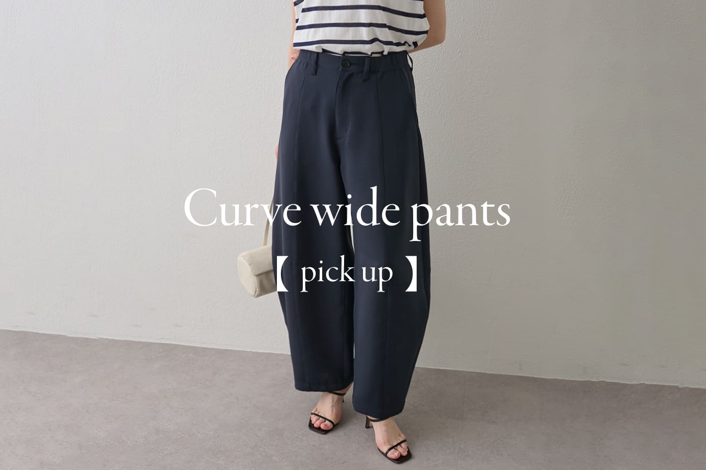 【pick up】Curve wide pants