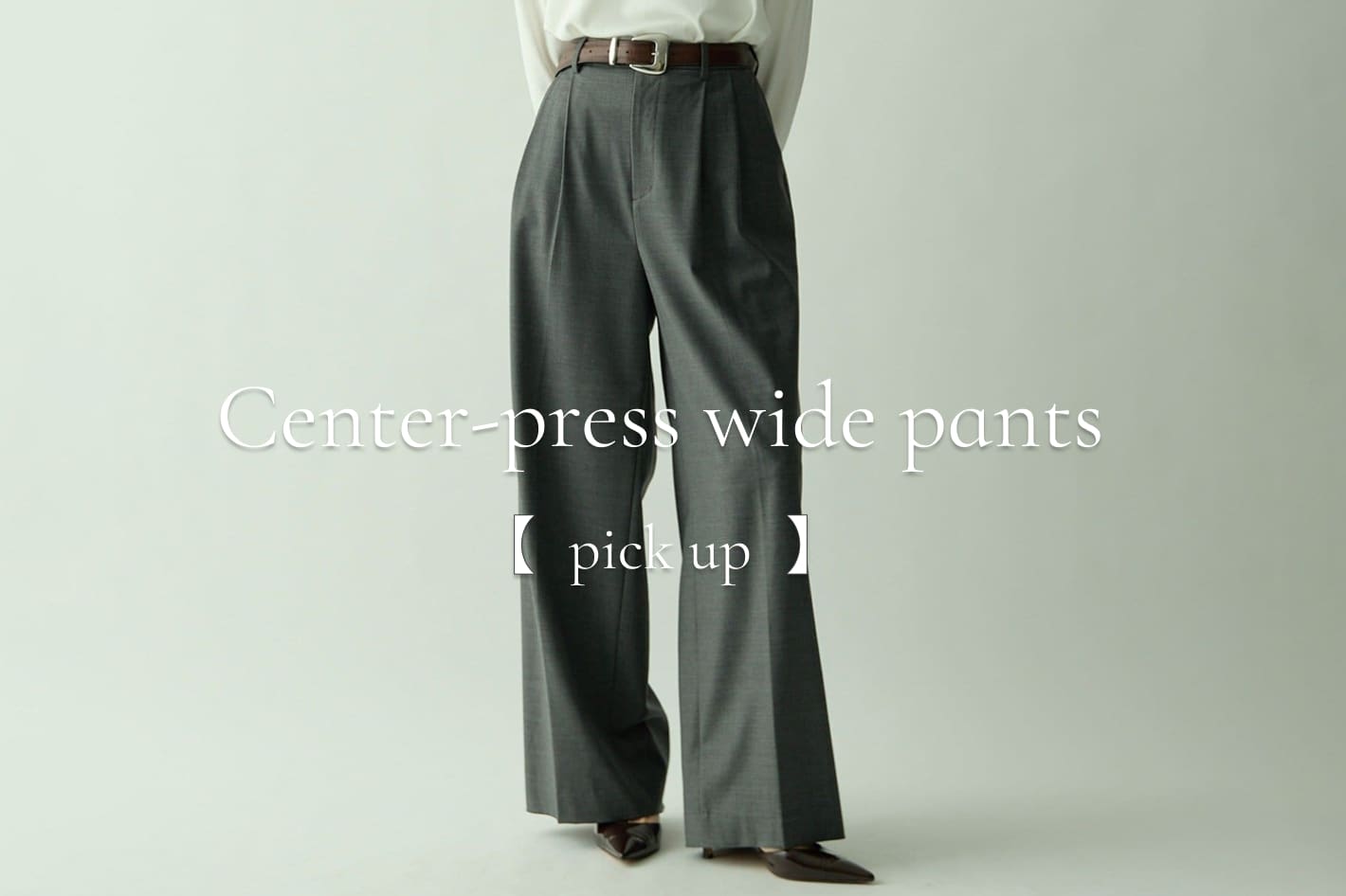 【pick up】Center-press wide pants