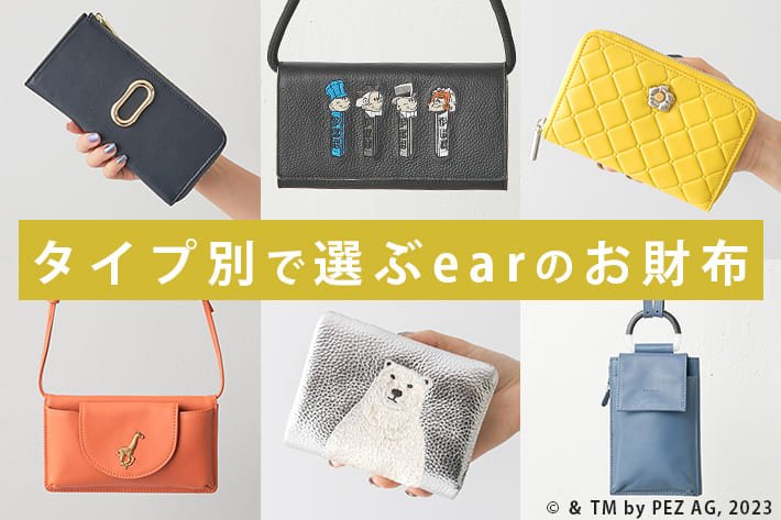 ear PAPILLONNER(イア パピヨネ)公式通販サイト | PAL CLOSET(パル