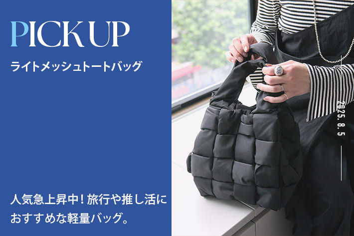 ear PAPILLONNER(イア パピヨネ)公式通販サイト | PAL CLOSET