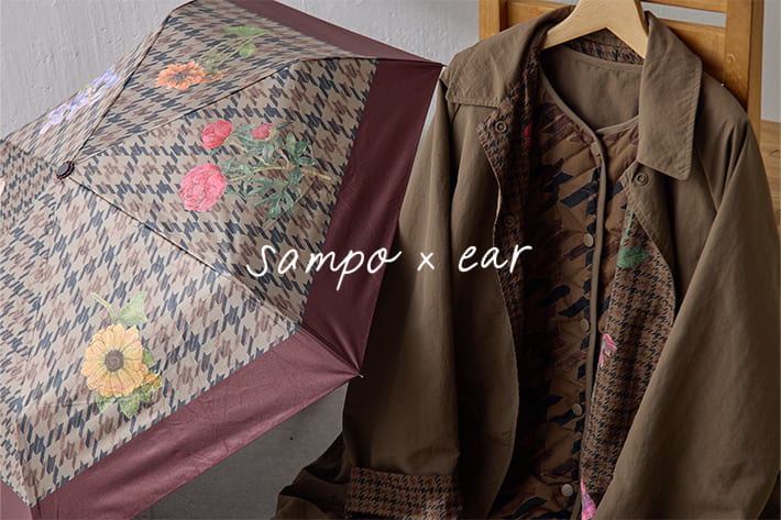 【sampo×ear】コラボ最新作が販売スタート！
