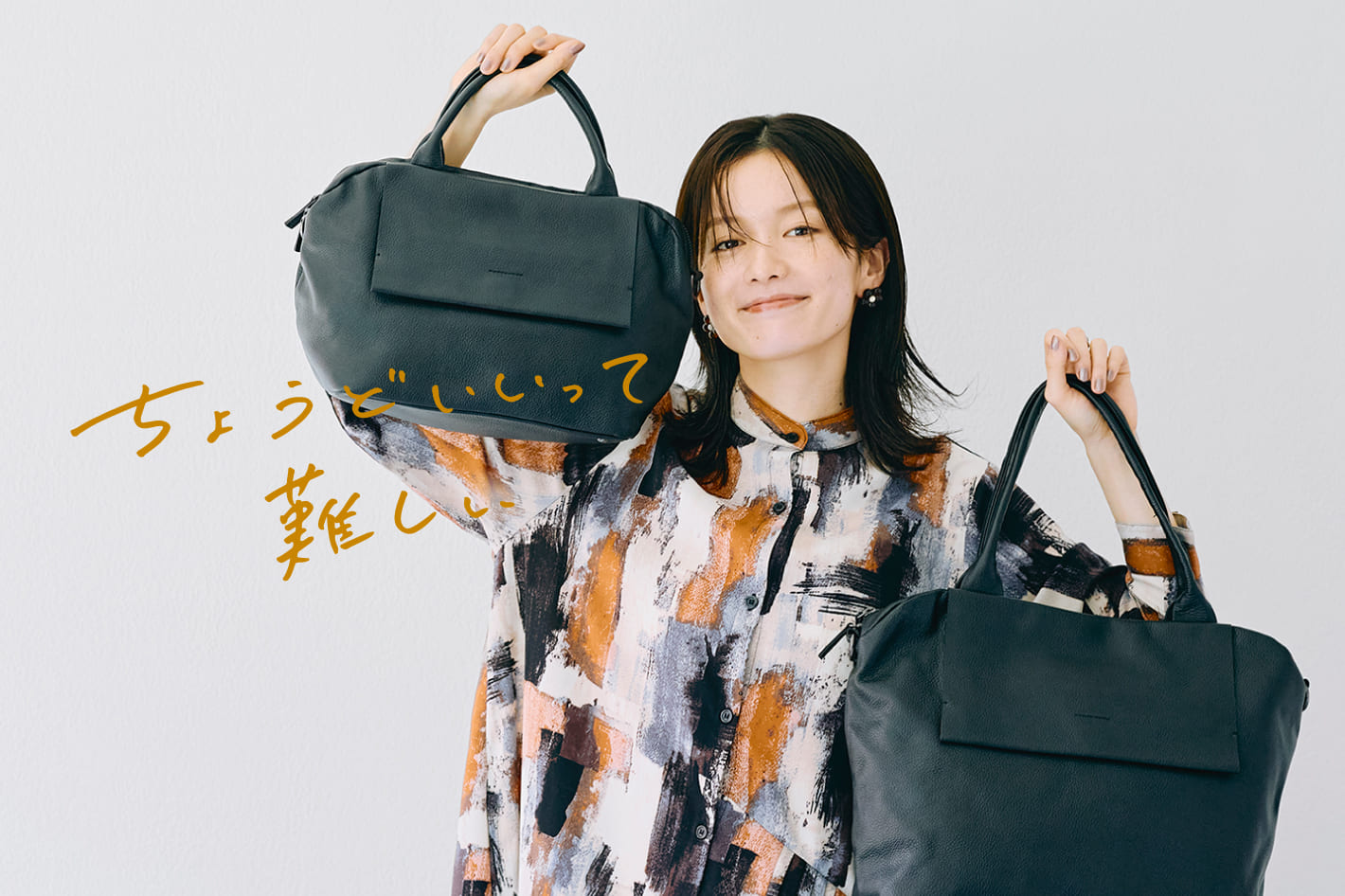 ちょうどいいって難しい