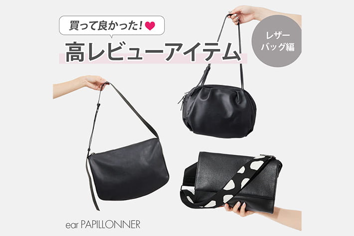 最終お値下げ❗️パピヨネ　レザートートバッグ　ブラック パピヨネ 本革 レザートート ブラック 最終お値下げ❗️パピヨネ