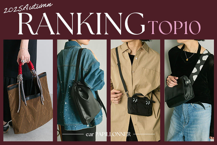 ear PAPILLONNER(イア パピヨネ)公式通販サイト | PAL CLOSET