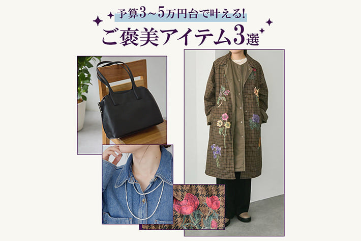 ear PAPILLONNER(イア パピヨネ)公式通販サイト | PAL CLOSET(パル