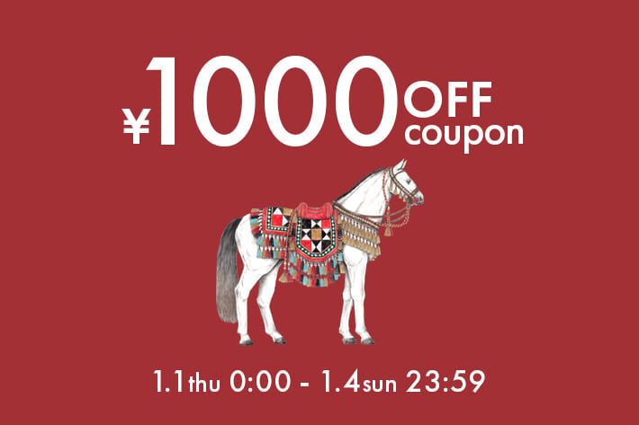 4日間限定！お正月1000円クーポンプレゼント