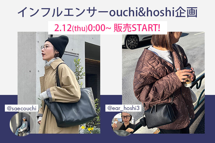 インフルエンサー企画バッグ、好評販売中！