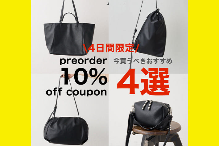 ear PAPILLONNER(イア パピヨネ)公式通販サイト | PAL CLOSET(パル