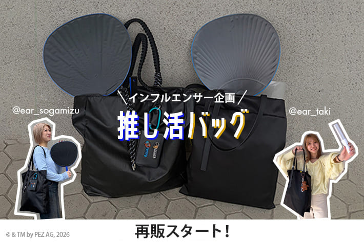 ear PAPILLONNER(イア パピヨネ)公式通販サイト | PAL CLOSET(パル