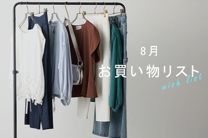 BEARDSLEY(ビアズリー)公式通販サイト | PAL CLOSET(パルクローゼット