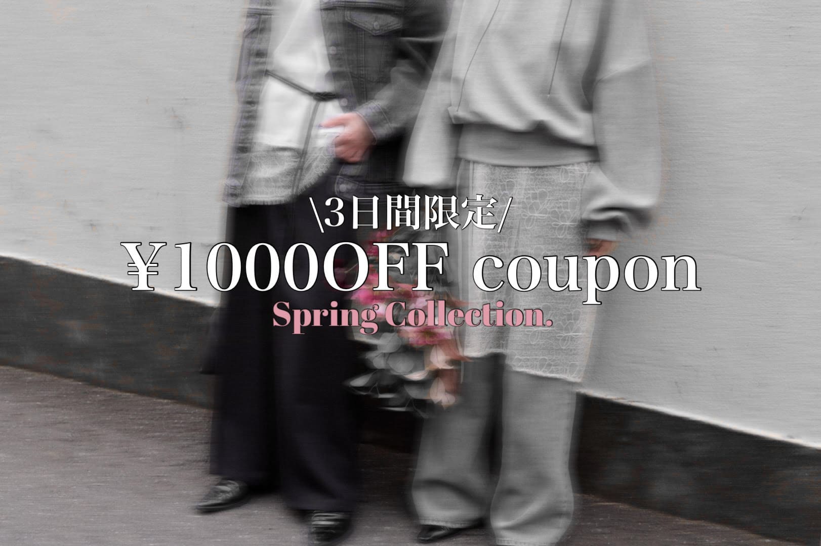 【3日間限定！2/20～2/22　23:59】SPRING  ITEMS　￥1000OFF　COUPON