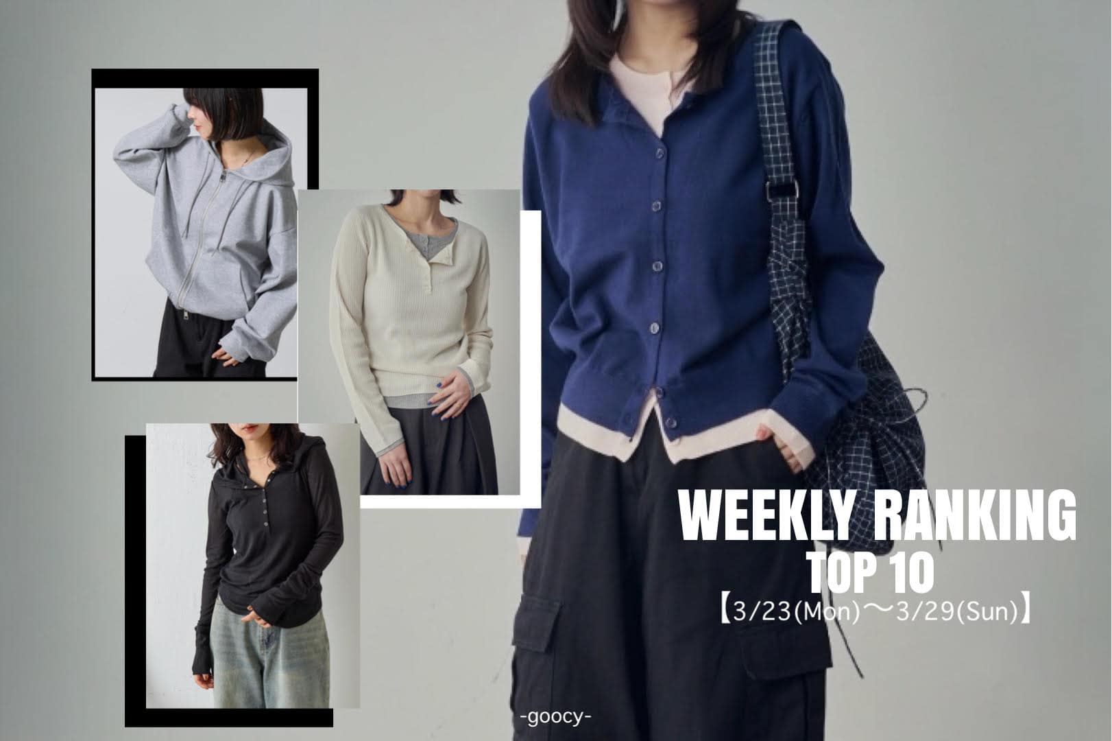 【今すぐチェック！】RANKING　TOP10