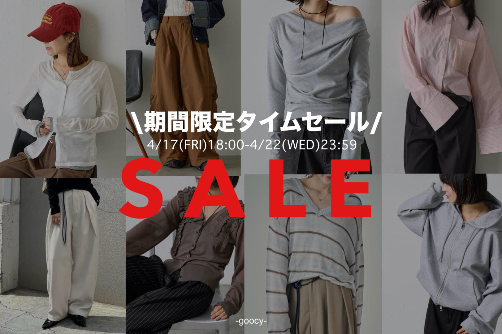 【期間限定！】TIME　SALE！