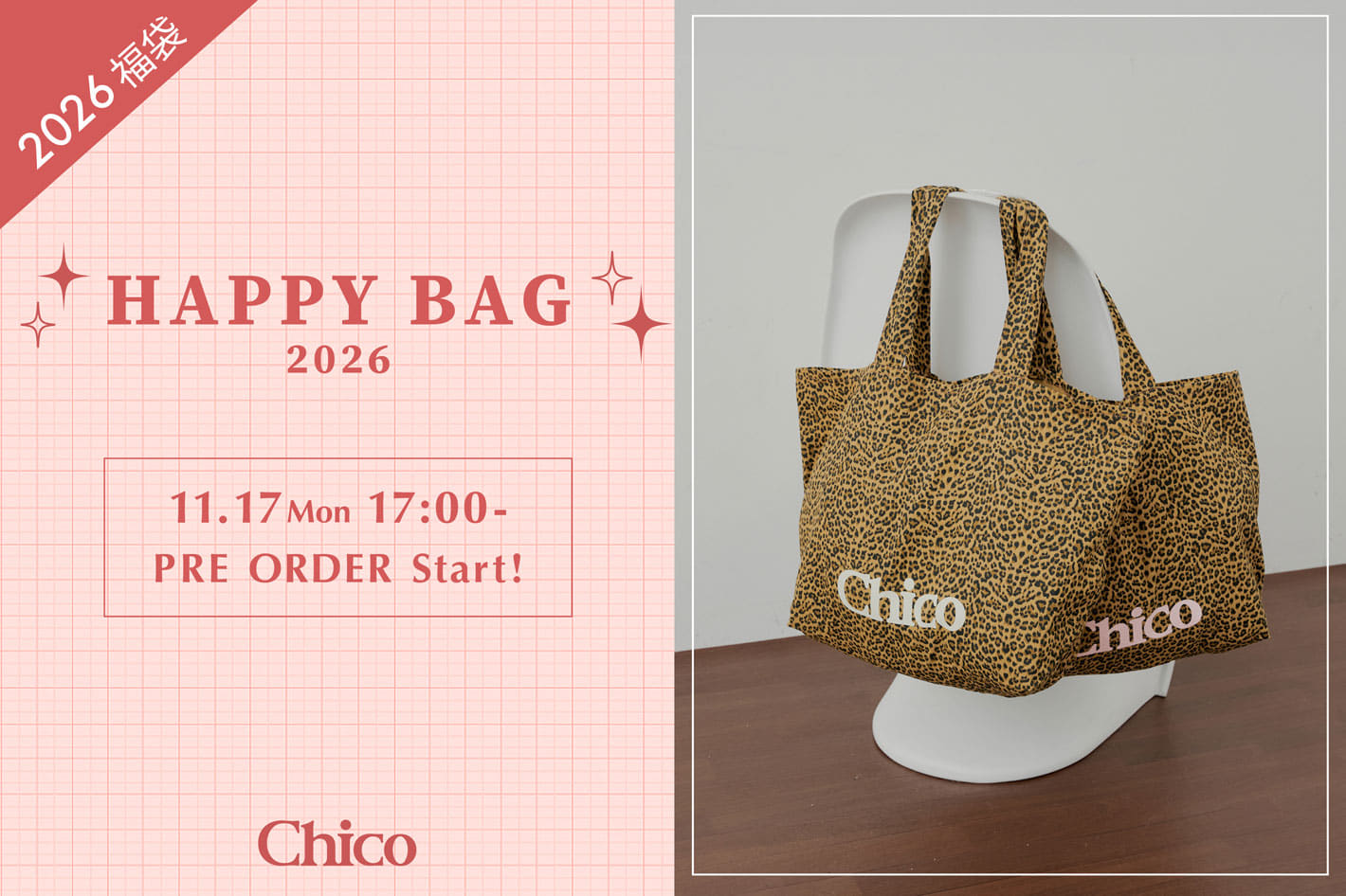 Chico(チコ)公式通販サイト | PAL CLOSET(パルクローゼット) - パル