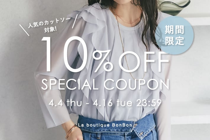 La boutique BonBon(ラブティックボンボン)公式通販サイト | PAL