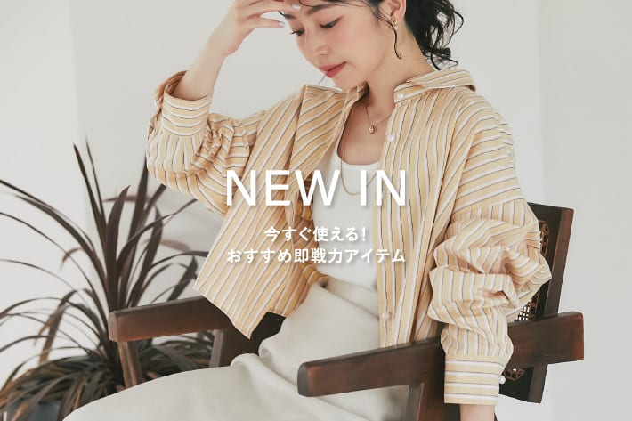 La boutique BonBon(ラブティックボンボン)公式通販サイト | PAL CLOSET(パルクローゼット) -  パルグループ公式ファッション通販サイト