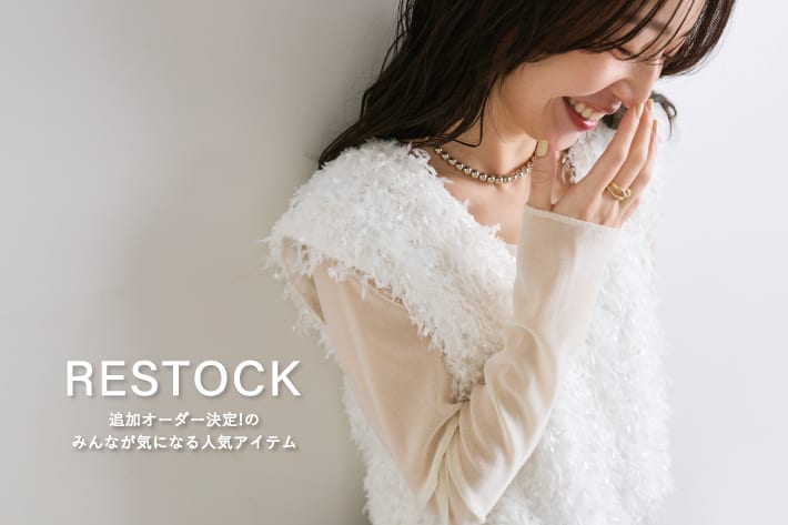 セットアップ可】ペプラムラメニット | La boutique BonBon(ラブティックボンボン)レディース | PAL  CLOSET(パルクローゼット) - パルグループ公式ファッション通販サイト