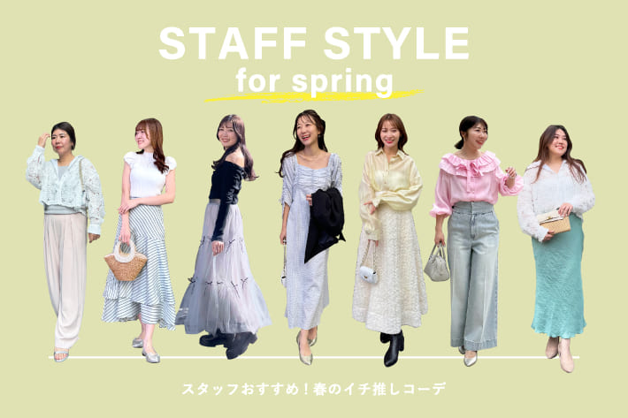 La boutique BonBon(ラブティックボンボン)公式通販サイト | PAL CLOSET(パルクローゼット) -  パルグループ公式ファッション通販サイト