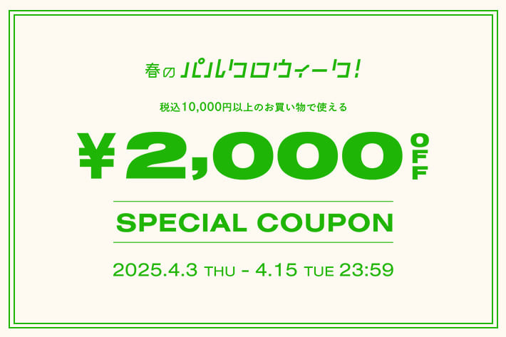 La boutique BonBon(ラブティックボンボン)公式通販サイト | PAL  