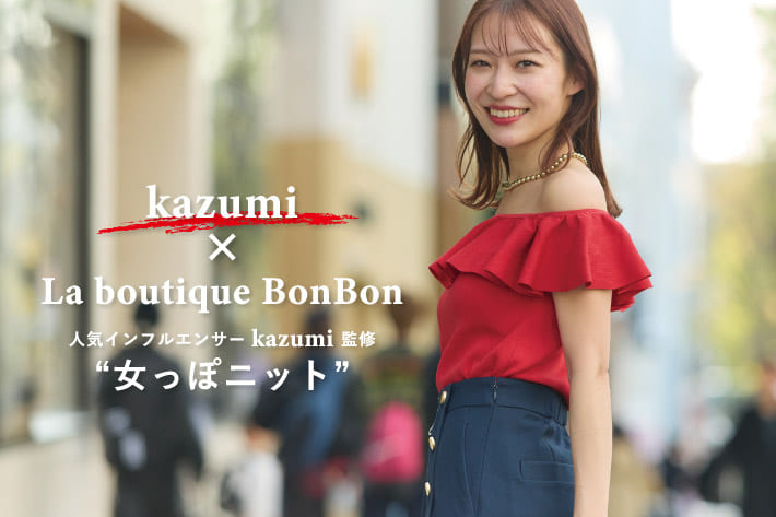 La boutique BonBon(ラブティックボンボン)公式通販サイト | PAL
