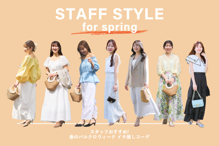 La boutique BonBon(ラブティックボンボン)公式通販サイト | PAL