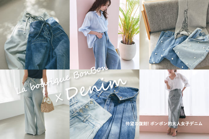 La boutique BonBon(ラブティックボンボン)公式通販サイト | PAL